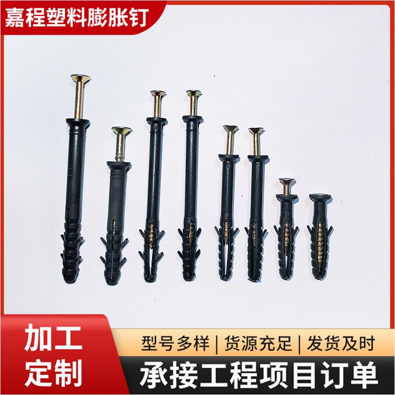 膨胀钉塑料膨胀管尼龙胶塞膨胀螺丝胶粒墙塞锚栓涨塞膨胀塞全螺纹