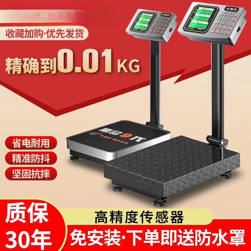 新款电子秤商用公斤称折叠电子磅秤精准工业通用型落地式