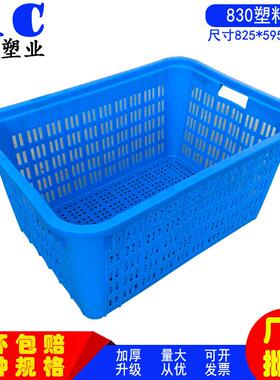 大号塑料周箩筐服装周转箩加厚蓝色快递运输筐830*595*415塑料箩