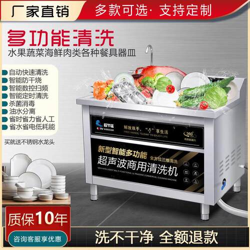 洗碗机商用超音波全自动洗菜机饭店厨房饭厅食堂用大型刷碗大容量