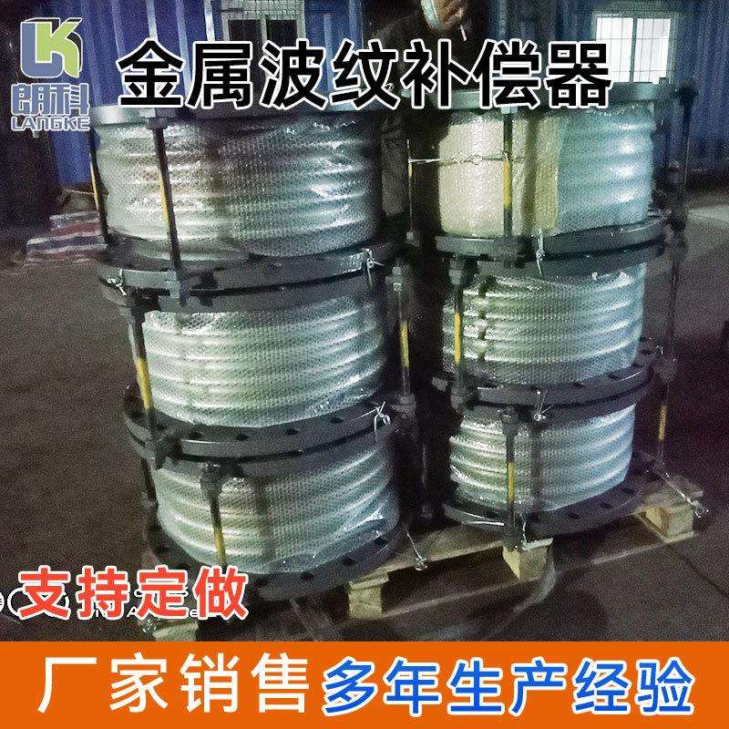不锈钢补偿器304真空波纹管dn50/100/200金属法兰式伸缩膨胀节