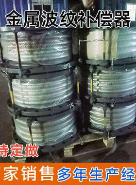 不锈钢补偿器304真空波纹管dn50/100/200金属法兰式伸缩膨胀节