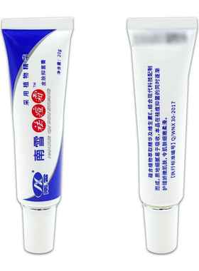 南雪QFX祛痘霜皮抑菌膏50g+南雪深层清透洁颜露0g皮肤肤外2用正品