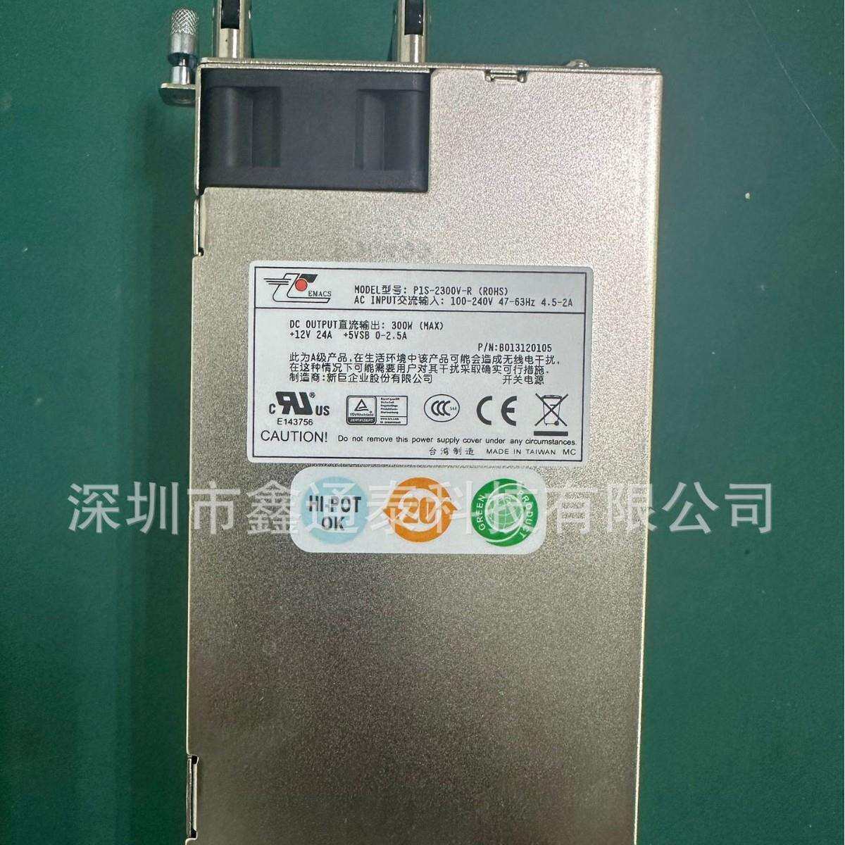 新巨电源P1S-2300V-R1U300W网安工业电源服务器冗余电源