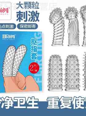 魔法手指套透明颗粒指套一次性乳胶手套超薄清洁指头硅胶手指套