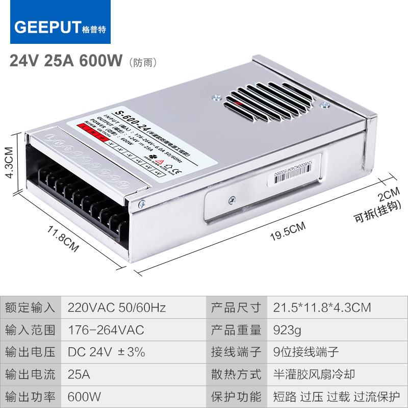 高档防雨水开电源2V 416.带5A 400W灯条灯箱LED护栏管跑关马灯变