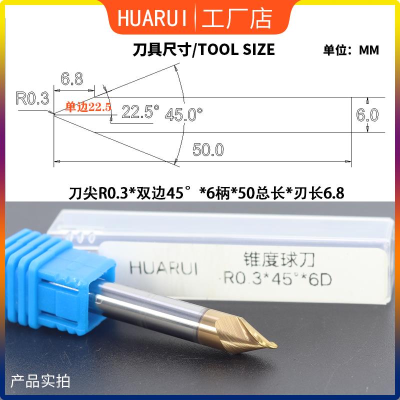 锥度铣刀6柄球头铣刀45度倒角刀进口钨钢钛合金铣刀铝用铣刀定制