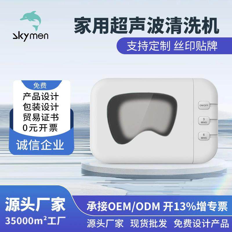 超声波清洗机 假牙牙套清洗器 厂家团购定制清洁机便携家用清洗机,生活电器,超声波迷你清洗机,淘宝优惠券,粉丝福利购,淘宝优惠卷