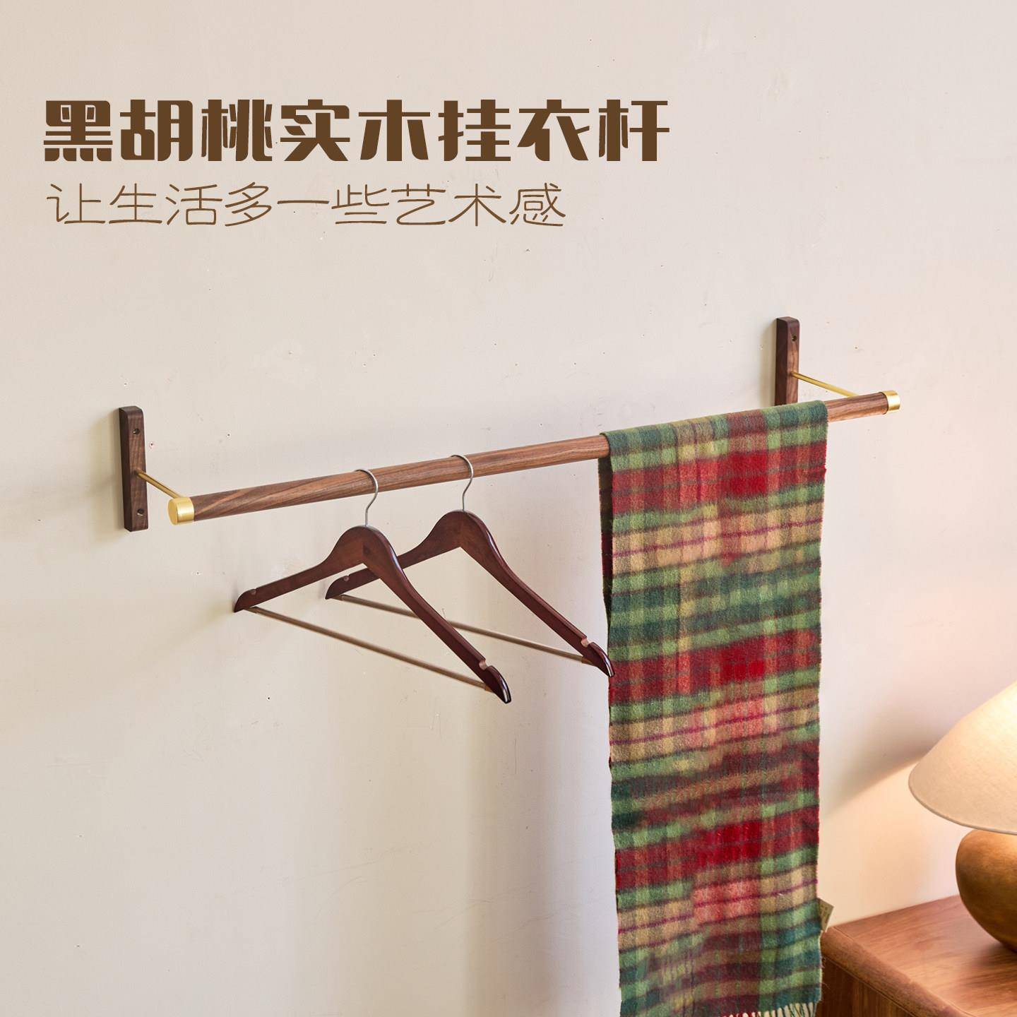 中古风胡桃实木挂衣架服装店墙上壁挂衣杆衣帽架展示架挂衣服架子