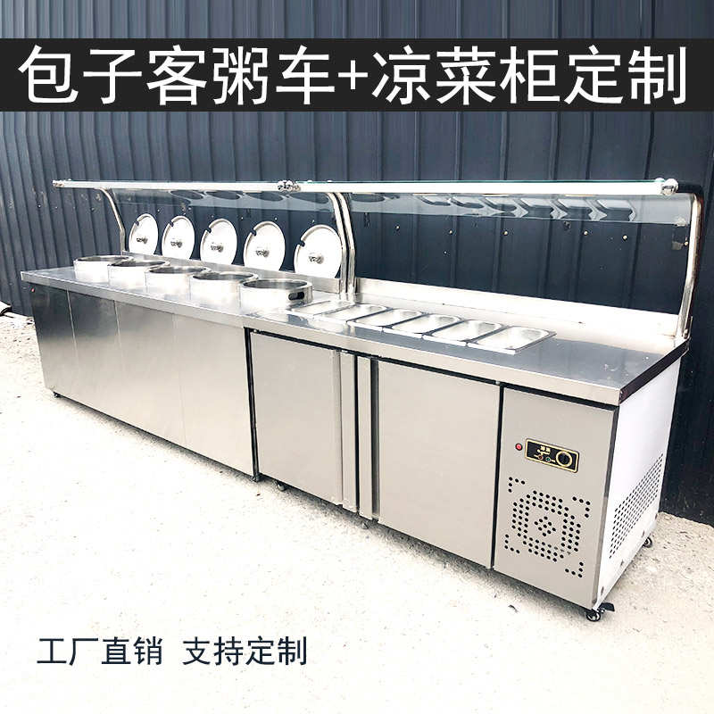 沁雾商用定制智能保温粥车包子客凉菜台加热不锈钢玻璃罩保温餐车
