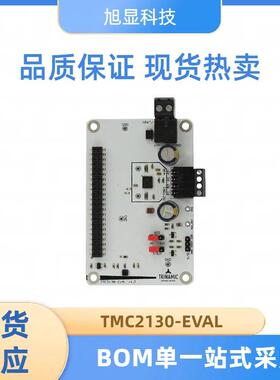 TMC2130-EVAL步进电机驱动开发测试板单轴静音驱动芯片测试