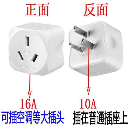 热水器转换器插头插头家具连接件