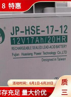 劲博蓄电池JP-6FM-HSE-100 12V 17 24 33 38 40 65 120 150 200AH