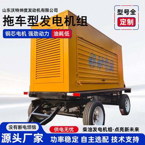 880KW柴油发电机组户外型移动拖车300kw驾校常用防雨罩发动机