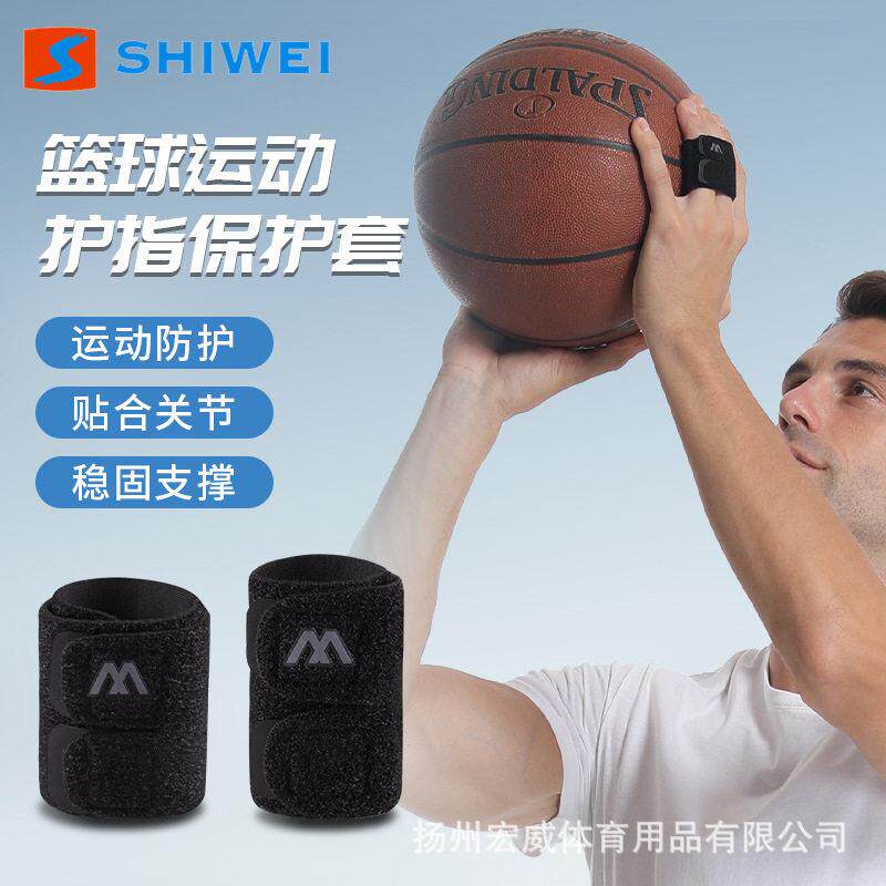 运动护指厂家支撑固定加压保护手指套篮球排球手指关节保护套护具