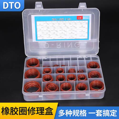 氟橡胶o型圈橡胶圈红黄蓝修理盒密封圈修理包丁晴空调汽车密封圈A
