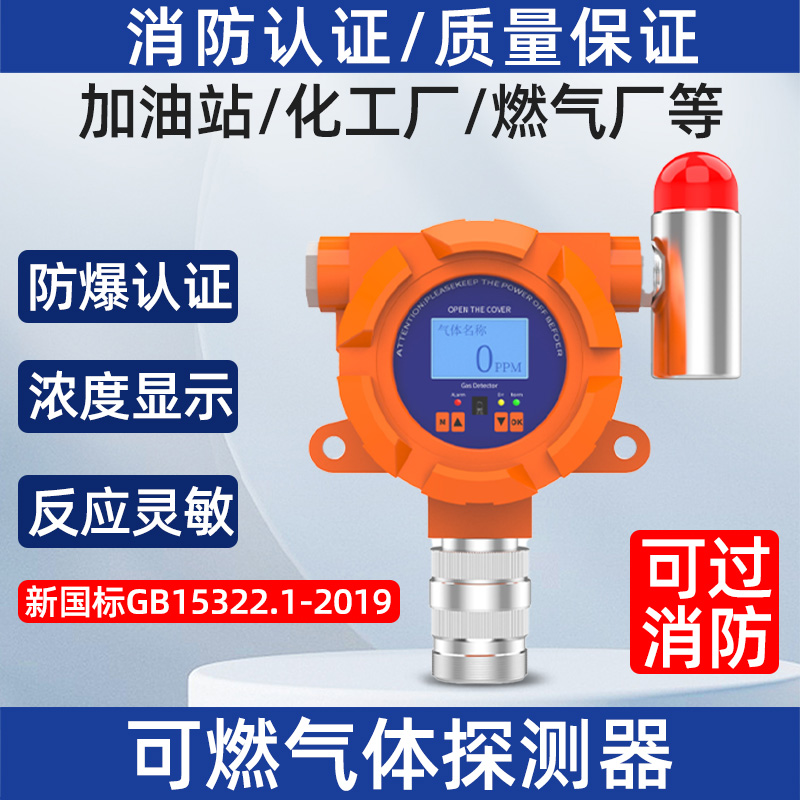 精品商用可燃气体氨气二氧化碳硫化氢氮气氧气氨气VOC浓度检测报