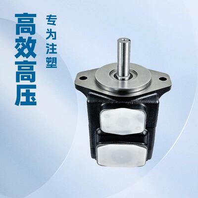 T6C-014-1R01-A1/B1/C1系列高效高压叶片泵定量液压油泵注塑机
