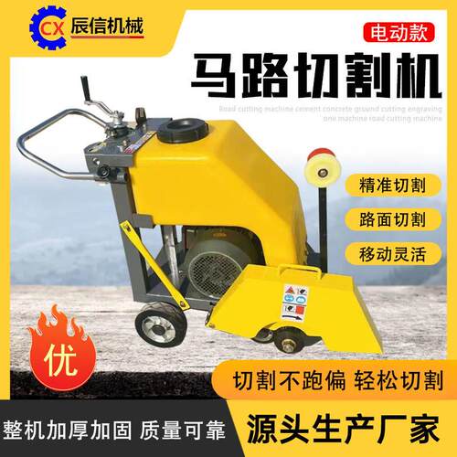 电动马路切割机手推式混凝土路面割缝机混凝土电动刻纹机