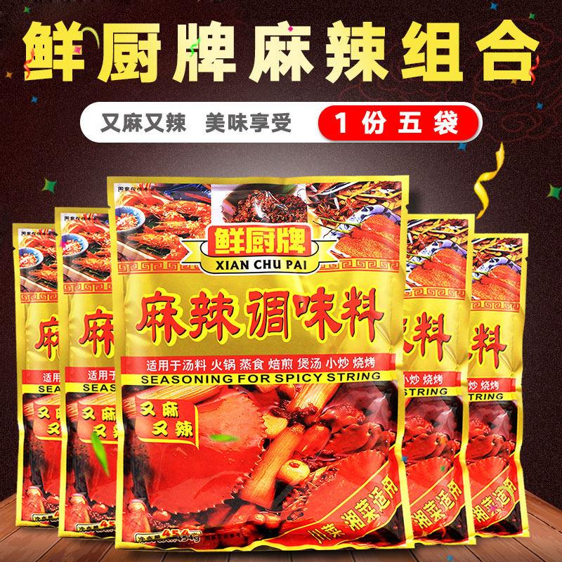 鲜厨牌麻辣调味料454克*5袋烧烤调料关东煮底料麻辣鲜炒粉炒饭料