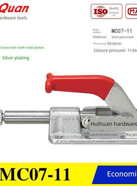 同一类型的水平压力快速夹钳取代工具夹和推挽式弯头夹Mc07-11