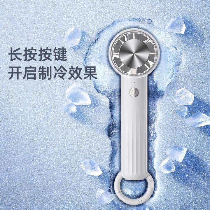 2024跨境制冷手持桌面风扇USB充电半导体冰敷无叶小静音折叠风扇