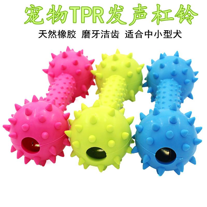 TPR橡胶带刺杠铃铃铛发声宠物玩具耐咬磨牙洁齿狗狗玩具训犬用品