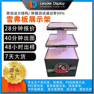 深圳厂家超市促销 母婴用品PVC地堆 饮料雪弗板堆头落地式 迪板堆箱