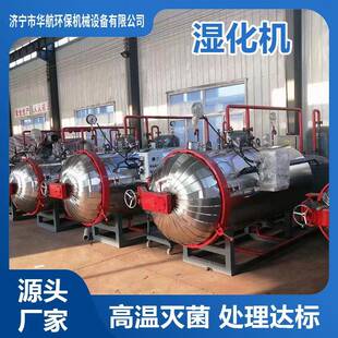 厂家供应动物内脏干化机养殖场屠宰场鸡鸭鹅病死尸体无公害湿化机