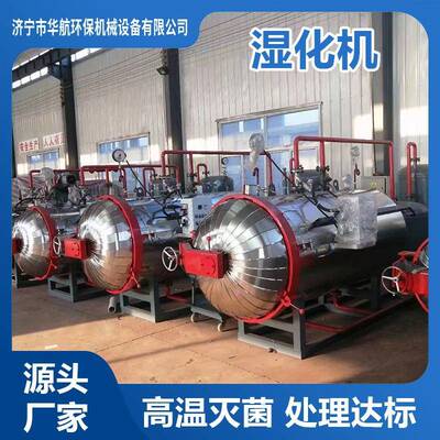 厂家供应动物内脏干化机养殖场屠宰场鸡鸭鹅病死尸体无公害湿化机