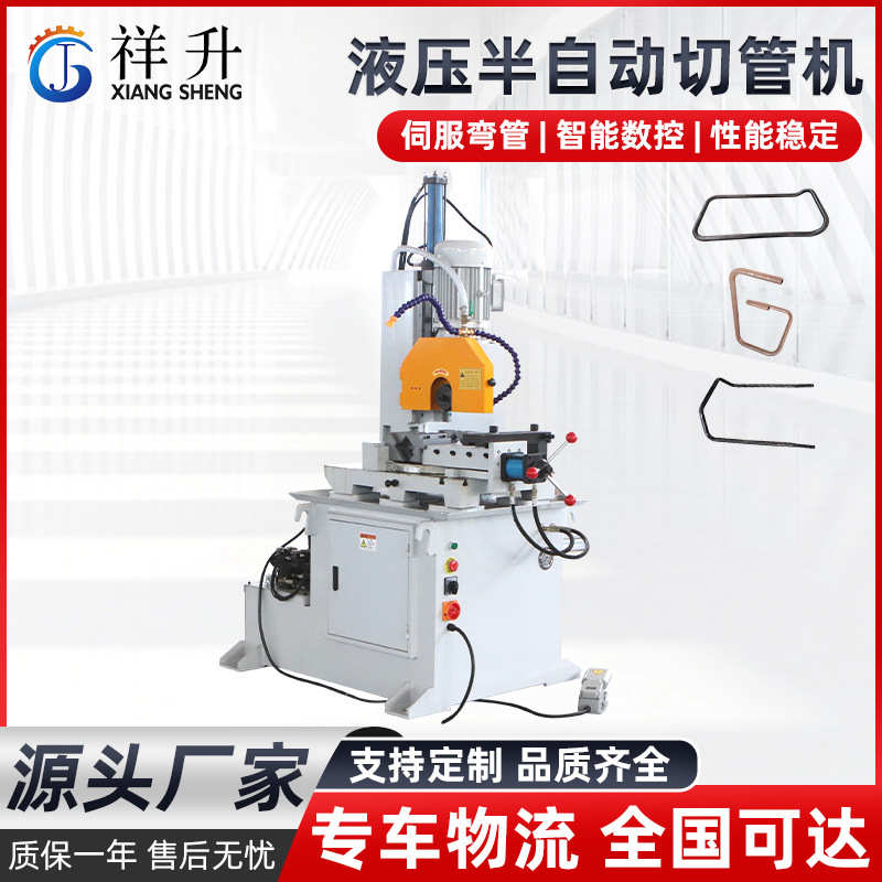 液压半自动切管机MC-375NC 金属管材切割机全自动送料铝棒切割机