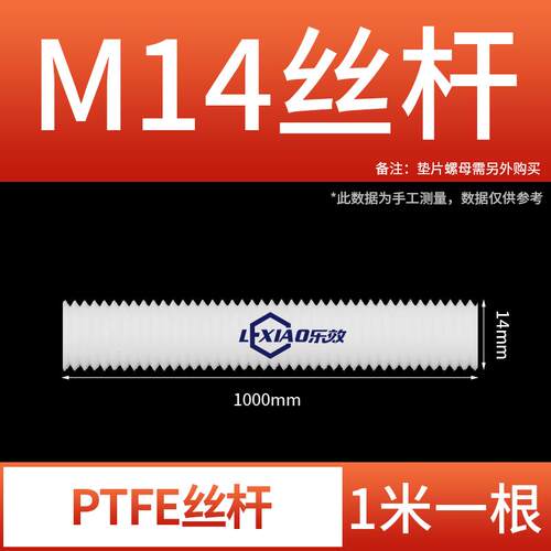 PTFE四氟铁氟龙特氟龙丝杆耐高温耐腐蚀耐酸碱M3M4M5M6M8-M18M20