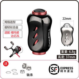 Gomexus革梦士握丸斯泰拉纺车水滴轮摇臂握丸适用达亿瓦阿德子龙