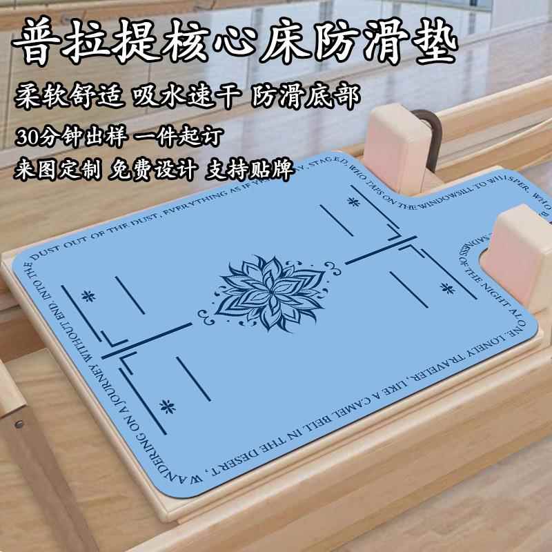 普拉提核心床垫防滑垫训练定位垫瑜伽床垫tpe瑜伽垫大器械防滑垫
