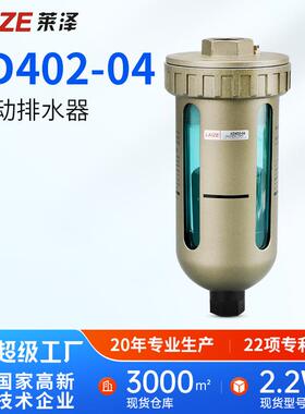 SMC型AD402-04自动排水器PT1/2气动元件4分气源处理器气泵配件