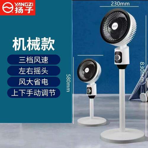 新款直销新款台式空气循环扇家用电风扇台立两用落地扇涡轮对流摇