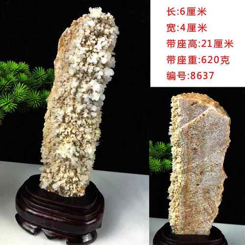 高档然水晶文石矿乳钟石原石客厅博古架办天石公室样板房装饰奇石