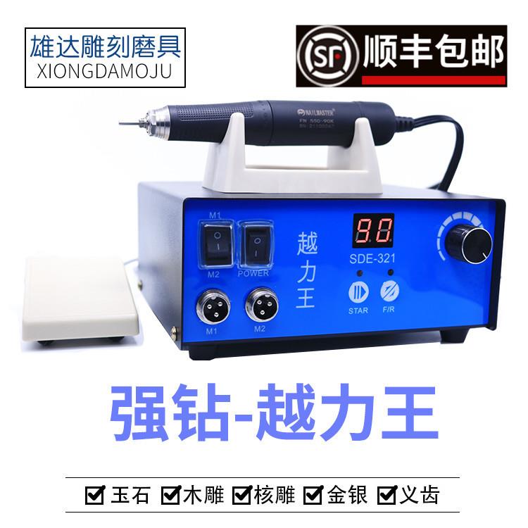 强钻越力王无刷雕刻机大力王9万转翡翠玉雕木雕核雕打磨机550牙机