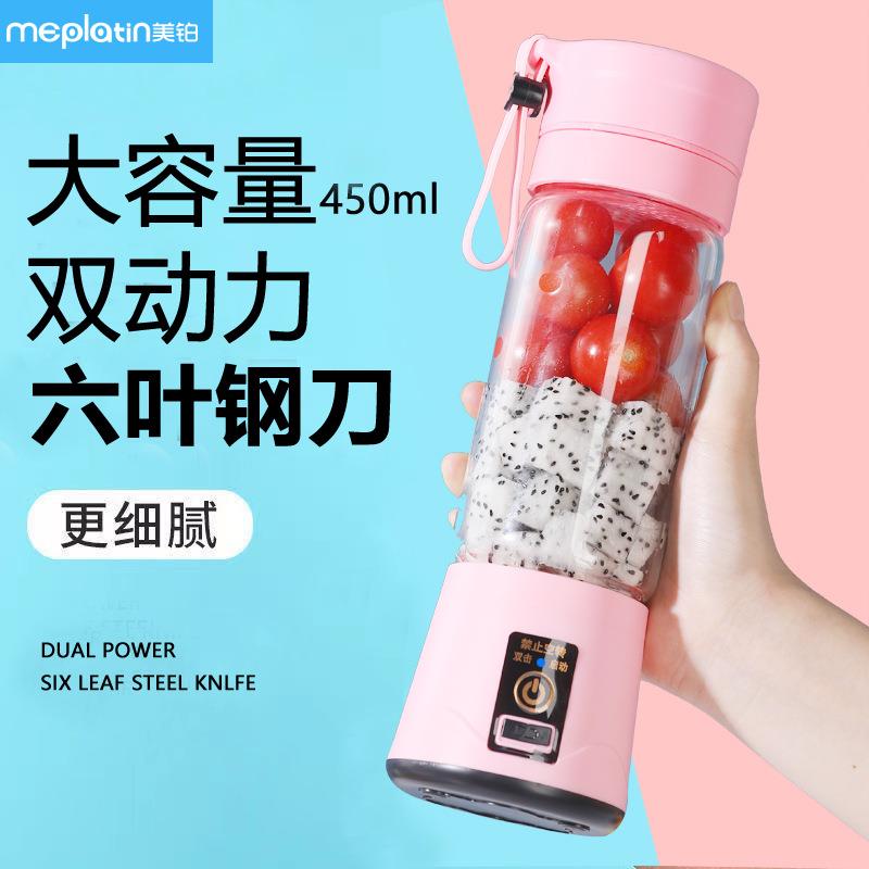新款直销美铂便携式榨汁机家用水果小型电动迷你辅食果汁机充电榨