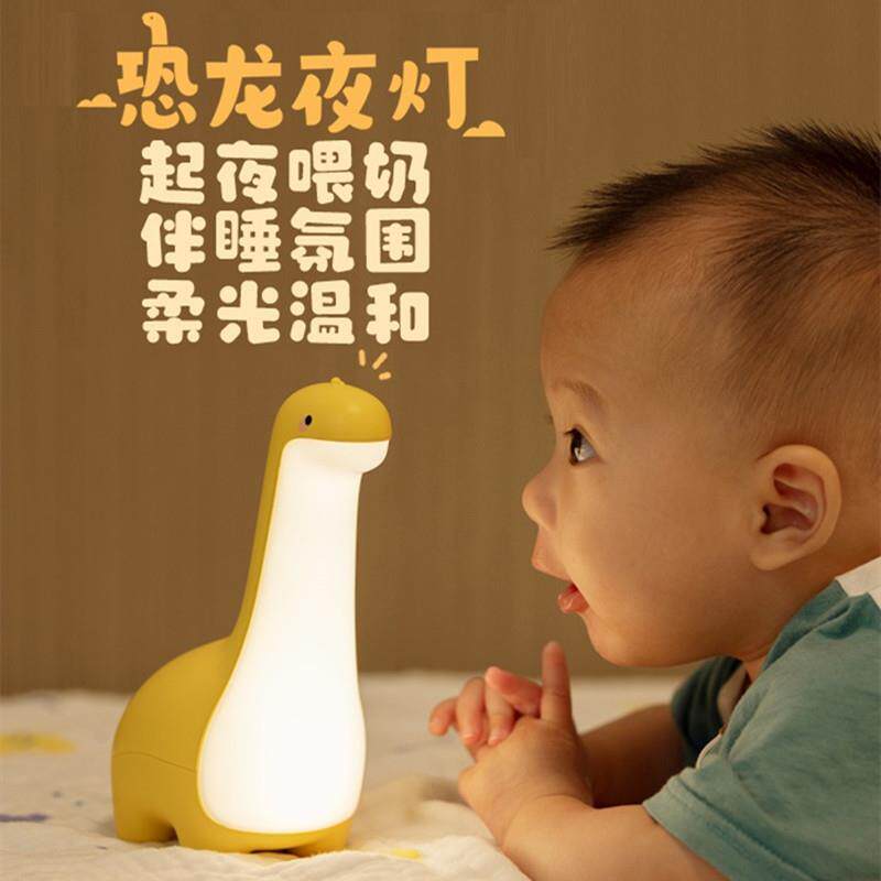 长颈恐龙灯USB充电柔光伴睡简约夜灯儿童卡通床头喂奶LED小夜灯