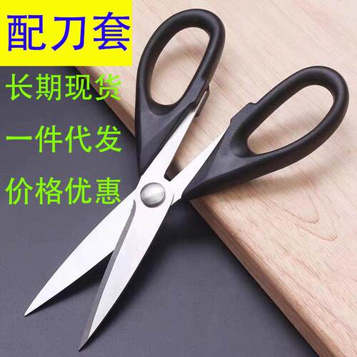 家用多功能不锈钢大剪刀厨房剪刀强力剪鸡骨剪食物剪公剪裁缝剪