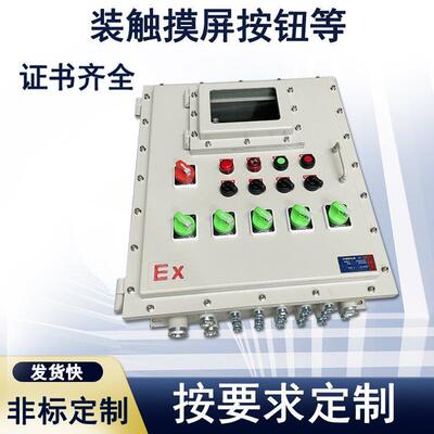 EJX400A防爆配电箱电源指示灯 控制箱动力照明检修接线箱