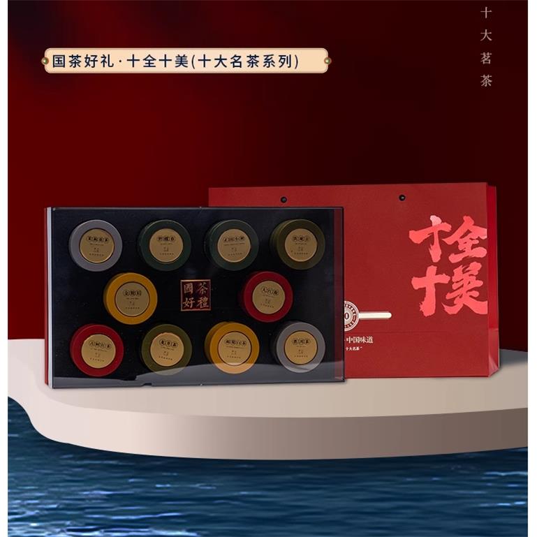 中国十大名茶组合套装多种小金罐拼装铁观音罐罐好礼红茶叶礼盒装