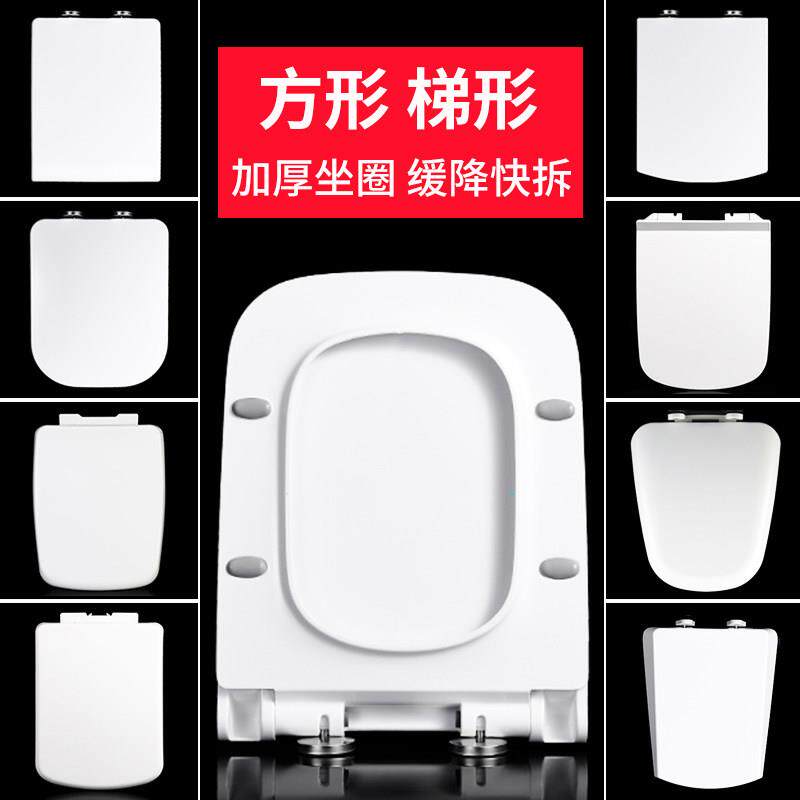 方形脲醛马桶盖通用加厚大方型坐便器盖板家用老式厕所板梯形缓降