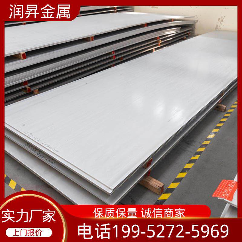 201不锈钢板彩板3048K镜面板316L冲孔板拉丝板激光切割折弯加工定