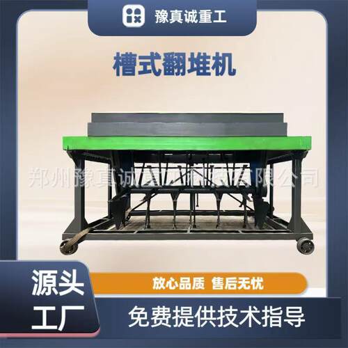 重工槽式翻抛机畜禽粪便发酵翻抛设备污泥翻耙机干湿两用