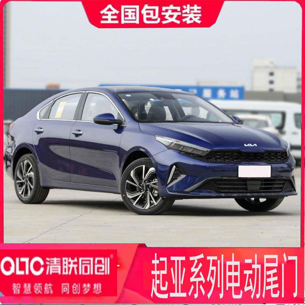 适用起亚KX3傲跑智跑ACE赛图斯狮铂拓界改装清联同创电动尾门