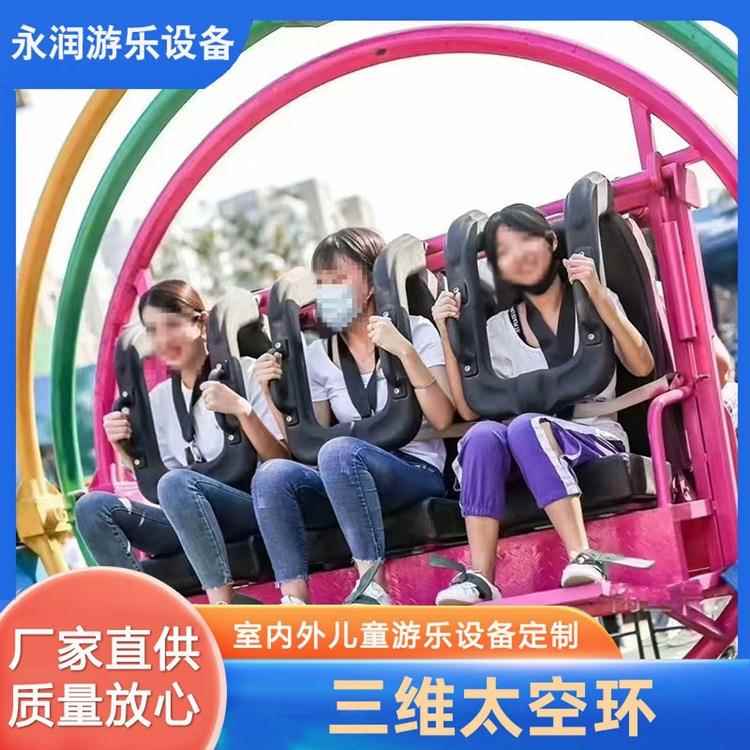 翻滚旋转三维太空环游乐设施庙会商场摆摊小型游乐设备飞行训练器