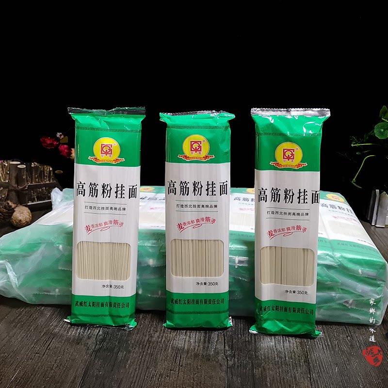 甘肃特色菜甘青面高筋面即食面350g*30袋整盒