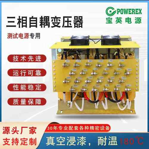 干式防爆变压器60VA测试电源低频三相变压器380V转220V200V自耦